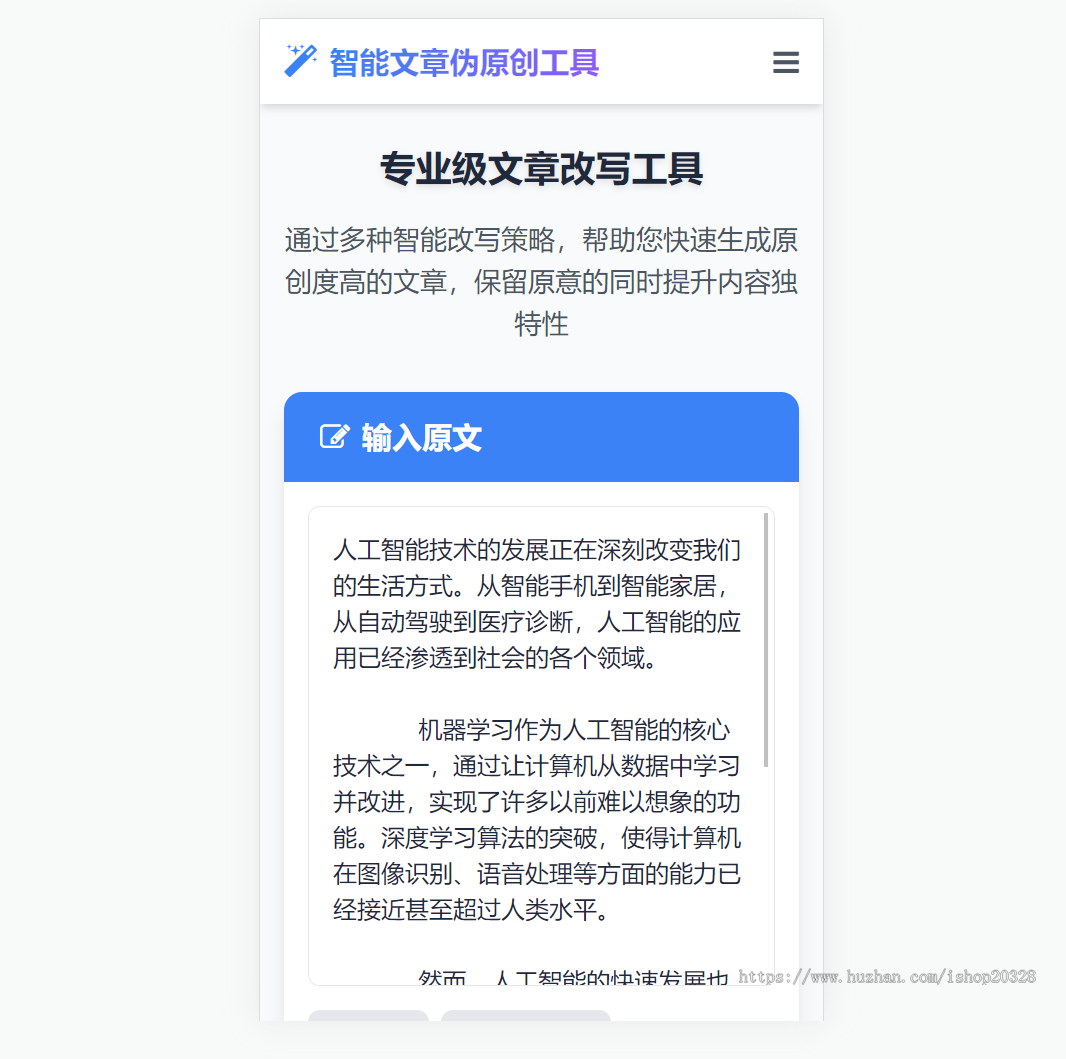 响应式SEO内容伪原创工具 AI智能文章伪原创工具支持伪原创源码【XY103】