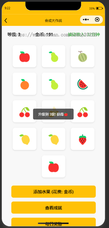水果合成小游戏抖音快手微信小程序看广告流量主开源