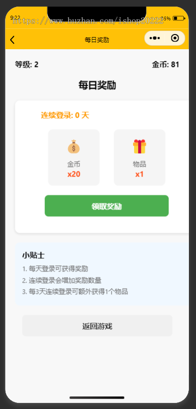 水果合成小游戏抖音快手微信小程序看广告流量主开源