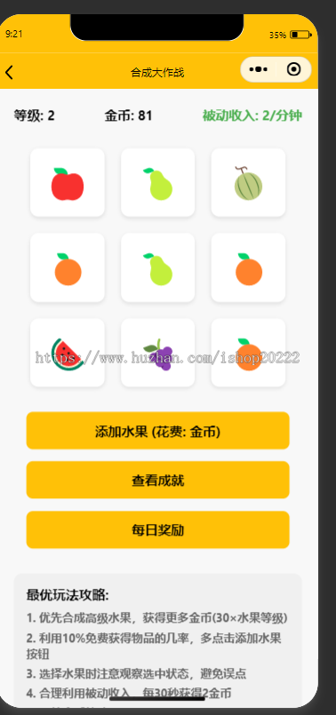 水果合成小游戏抖音快手微信小程序看广告流量主开源