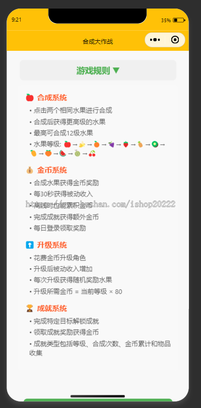 水果合成小游戏抖音快手微信小程序看广告流量主开源