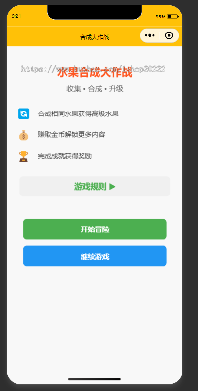 水果合成小游戏抖音快手微信小程序看广告流量主开源