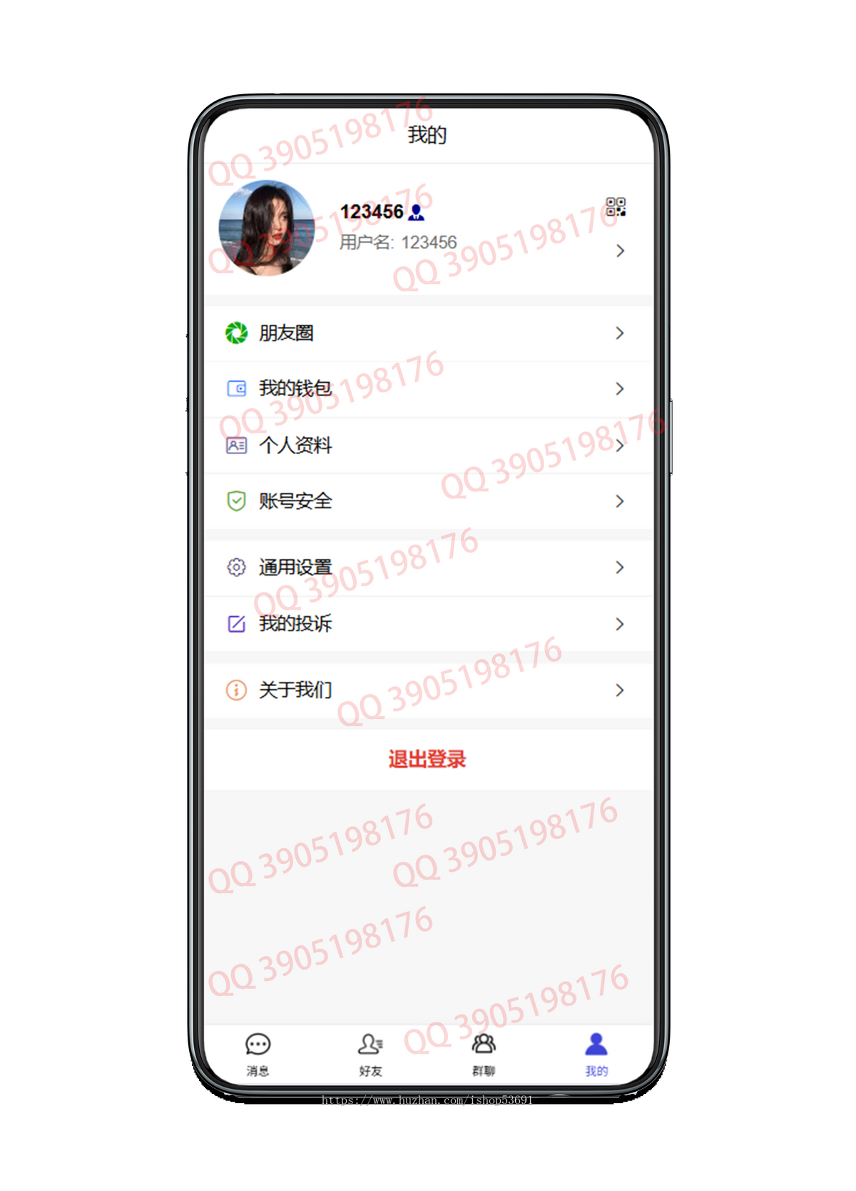 2025全新JAVA即时通讯聊天软件