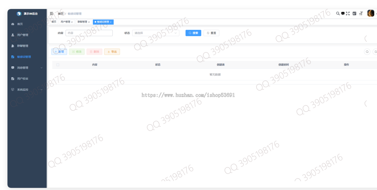 2025全新JAVA即时通讯聊天软件