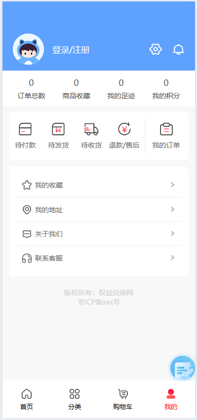 数字权益兑换商城 H5小程序 源码 权益SUP/各大APP会员直充秒到/实物/卡密/B2C商城系统