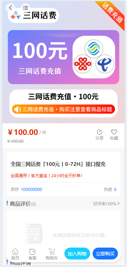 数字权益兑换商城 H5小程序 源码 权益SUP/各大APP会员直充秒到/实物/卡密/B2C商城系统