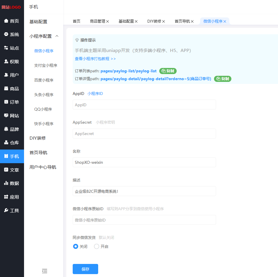数字权益兑换商城 H5小程序 源码 权益SUP/各大APP会员直充秒到/实物/卡密/B2C商城系统
