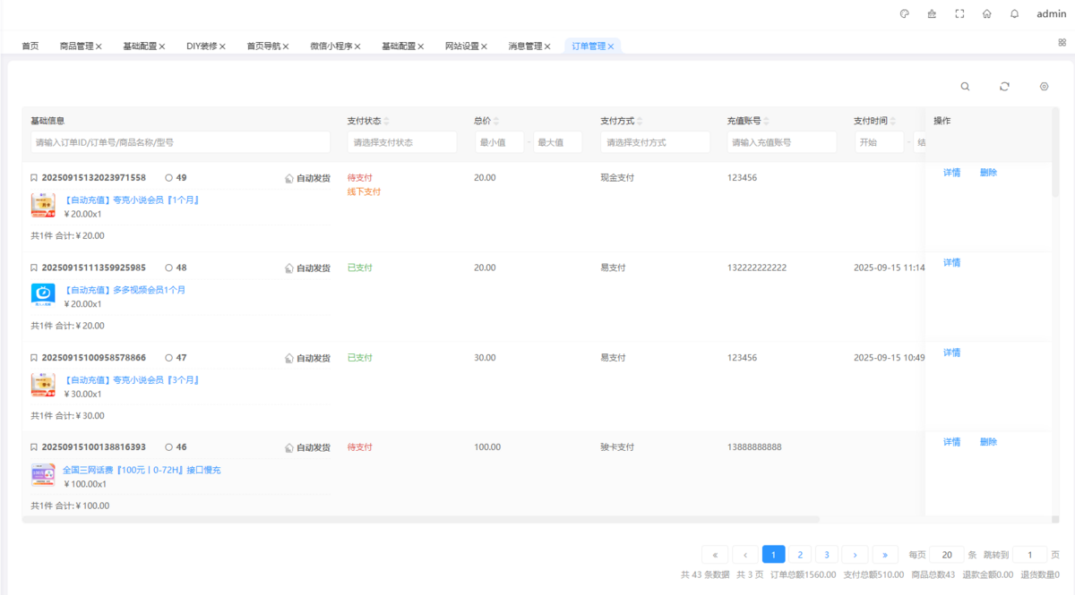 数字权益兑换商城 H5小程序 源码 权益SUP/各大APP会员直充秒到/实物/卡密/B2C商城系统