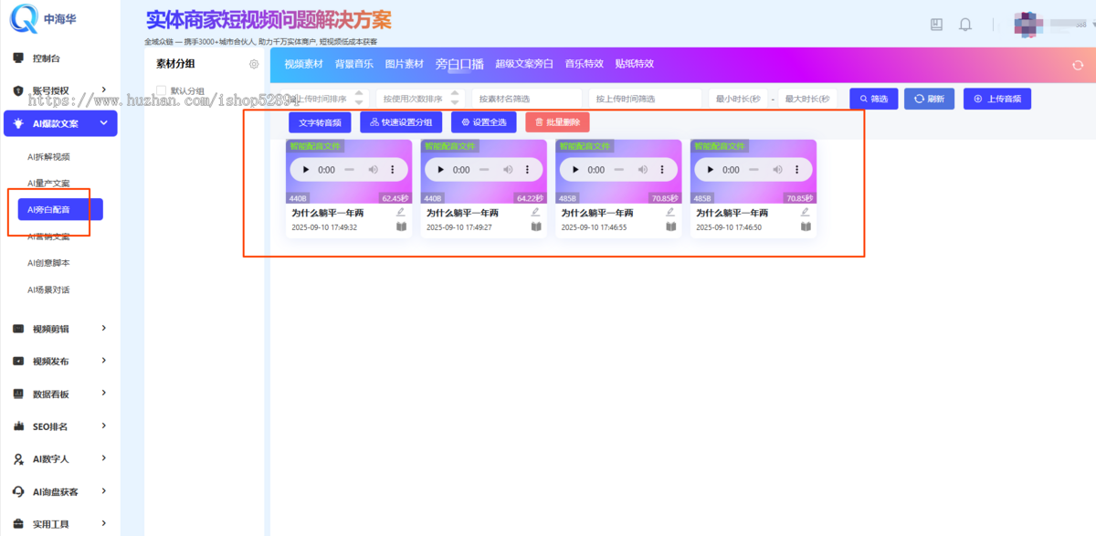 抖音矩阵管理系统 多平台一键发Ai批量剪辑关键词优化文案图工具