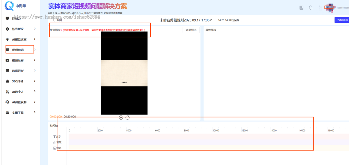 抖音矩阵管理系统 多平台一键发Ai批量剪辑关键词优化文案图工具