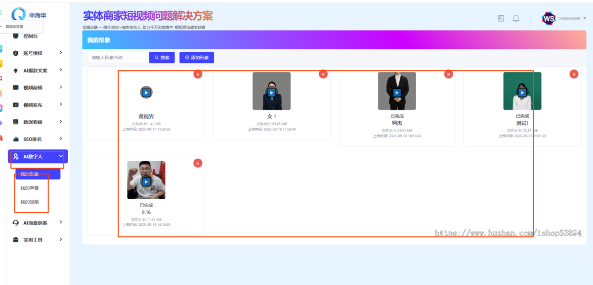 抖音矩阵管理系统 多平台一键发Ai批量剪辑关键词优化文案图工具