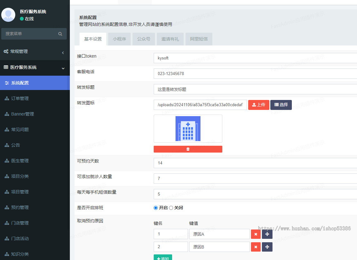 口腔医院医疗服务预约挂号管理系统在线预约中医门诊 保健美容诊所专科医院微信小程序