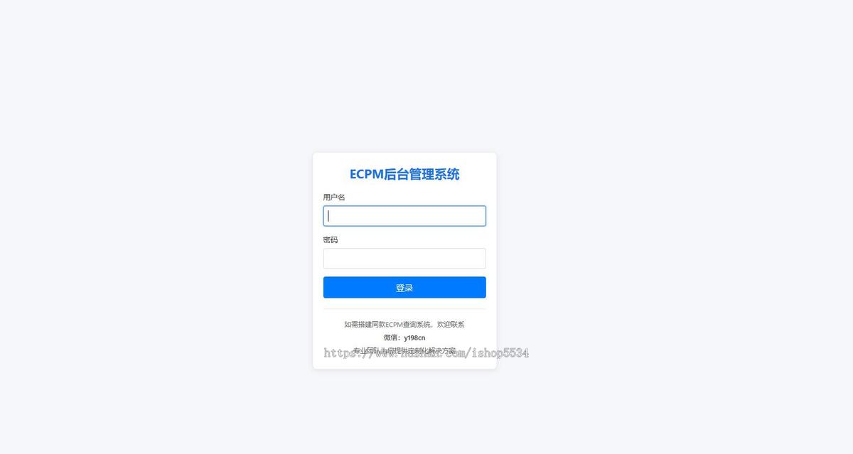 小游戏实时数据ECPM平台源码 抖音小游戏小程序实时ecpm数据 免埋点获取数据 亲测