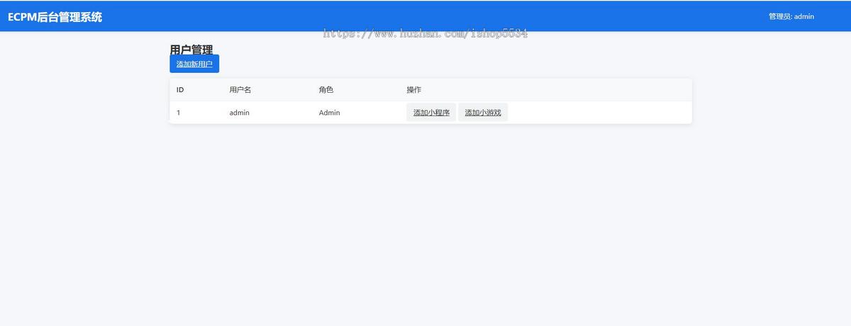 小游戏实时数据ECPM平台源码 抖音小游戏小程序实时ecpm数据 免埋点获取数据 亲测