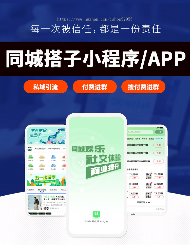 社交婚恋相亲小程序海外交友app开发同城聊天搭子软件源码小程序
