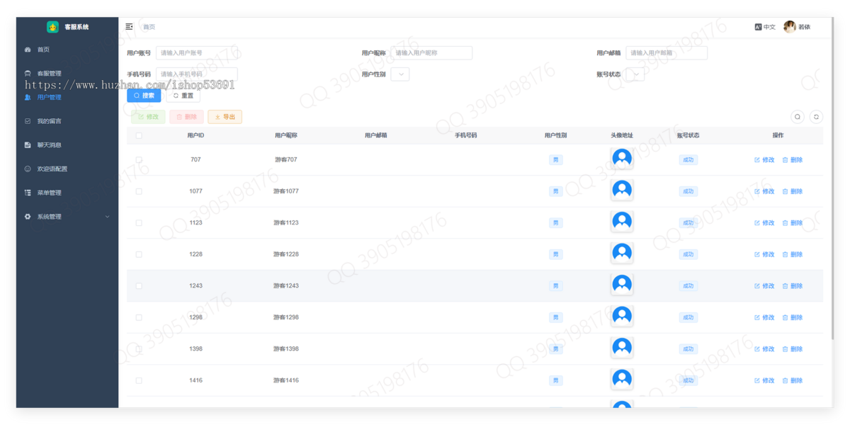 2025全新JAVA客服系统