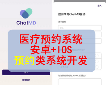 医疗预约系统 uniapp源码 医师端