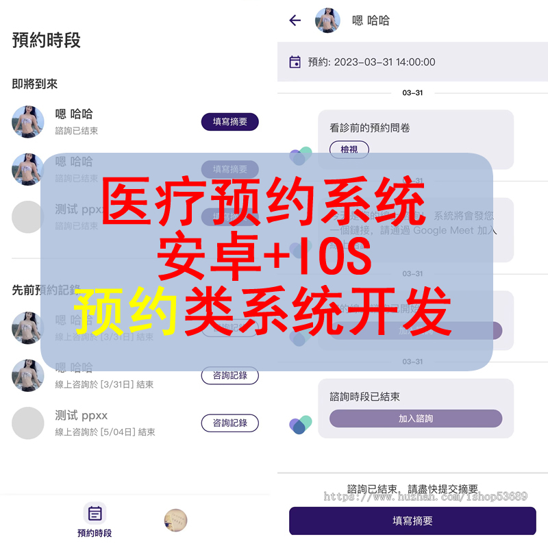 医疗预约系统 uniapp源码 医师端