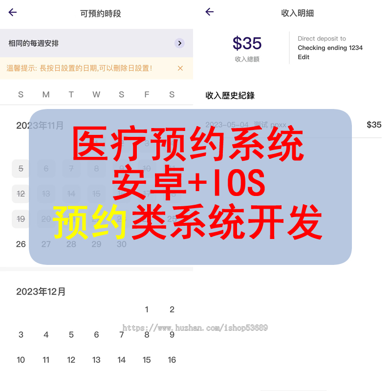 医疗预约系统 uniapp源码 医师端
