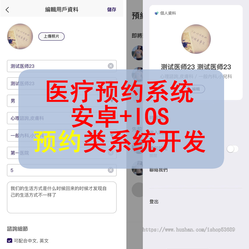 医疗预约系统 uniapp源码 医师端
