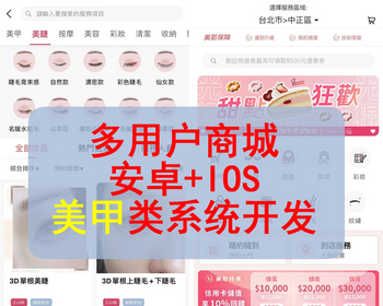 多用户美甲商城 uniapp前端（运营版）