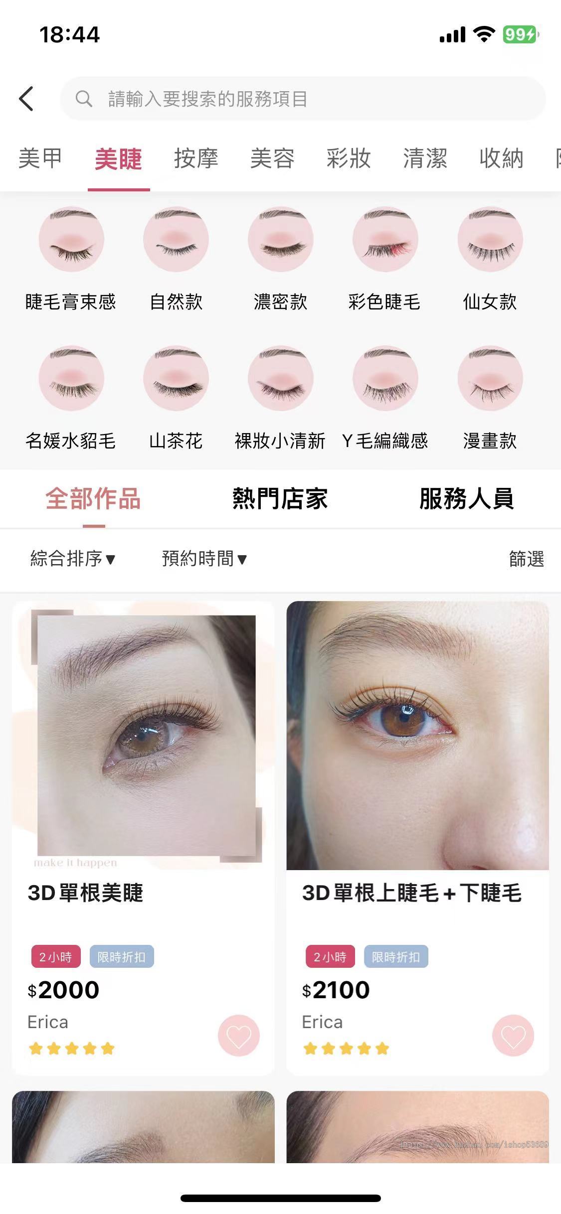 多用户美甲商城 uniapp前端(运营版)