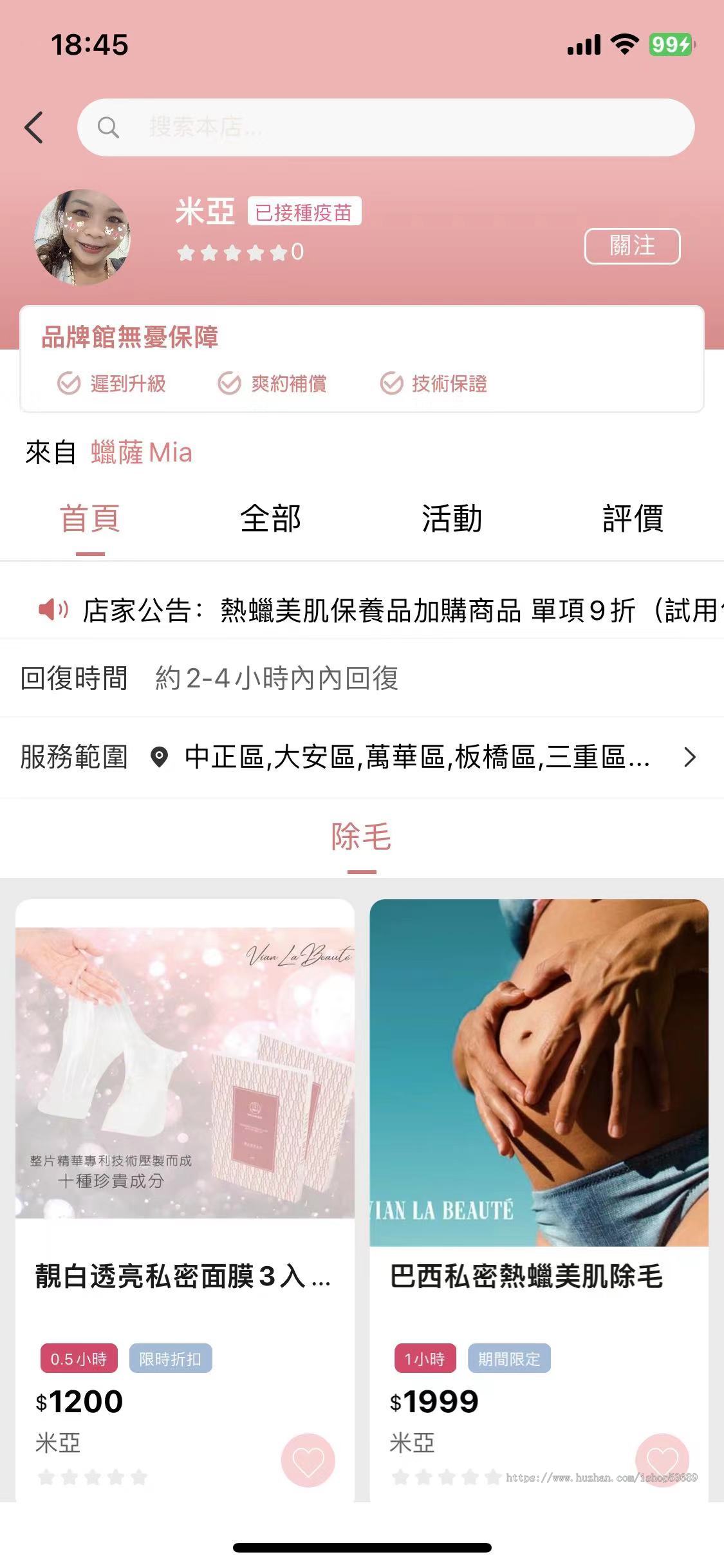 多用户美甲商城 uniapp前端(运营版)