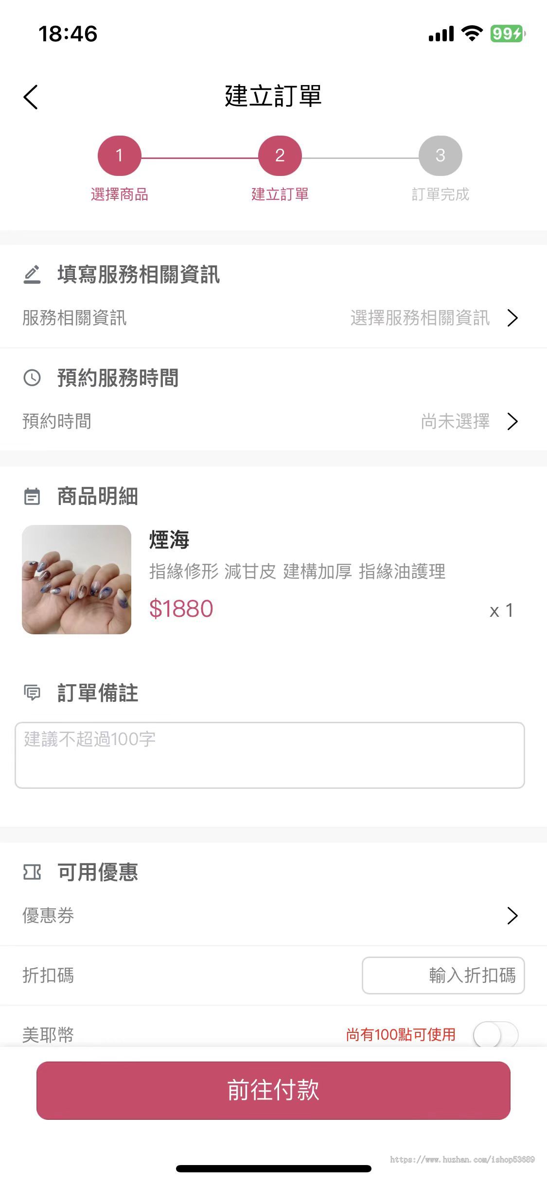 多用户美甲商城 uniapp前端(运营版)