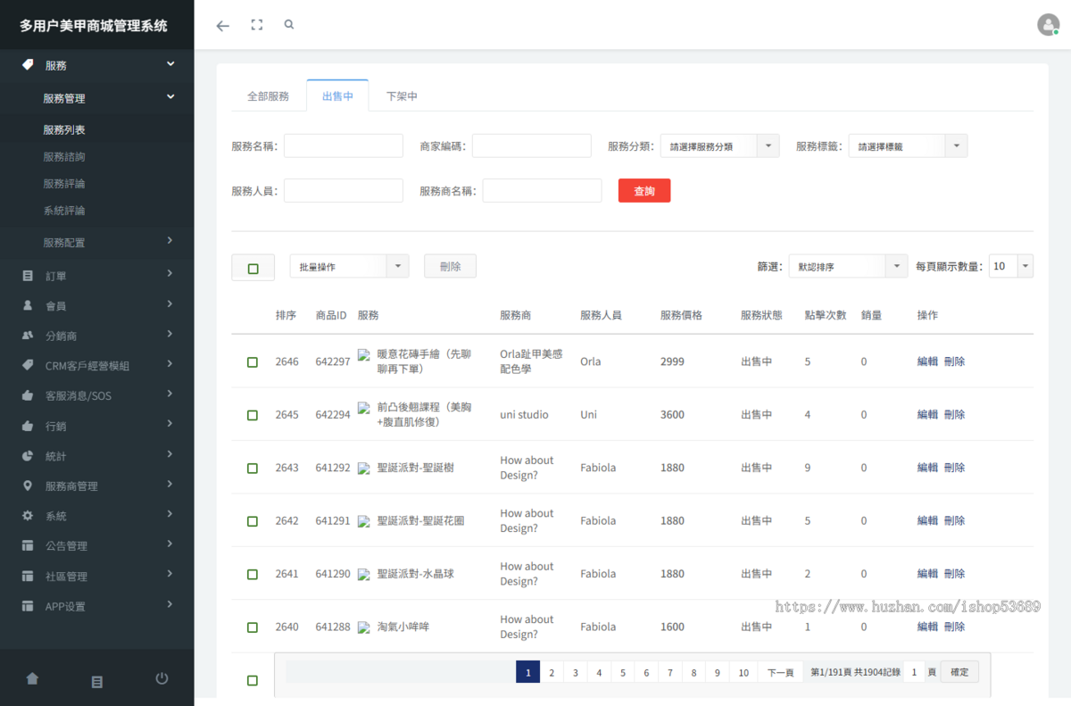 多用户美甲商城 uniapp前端(运营版)