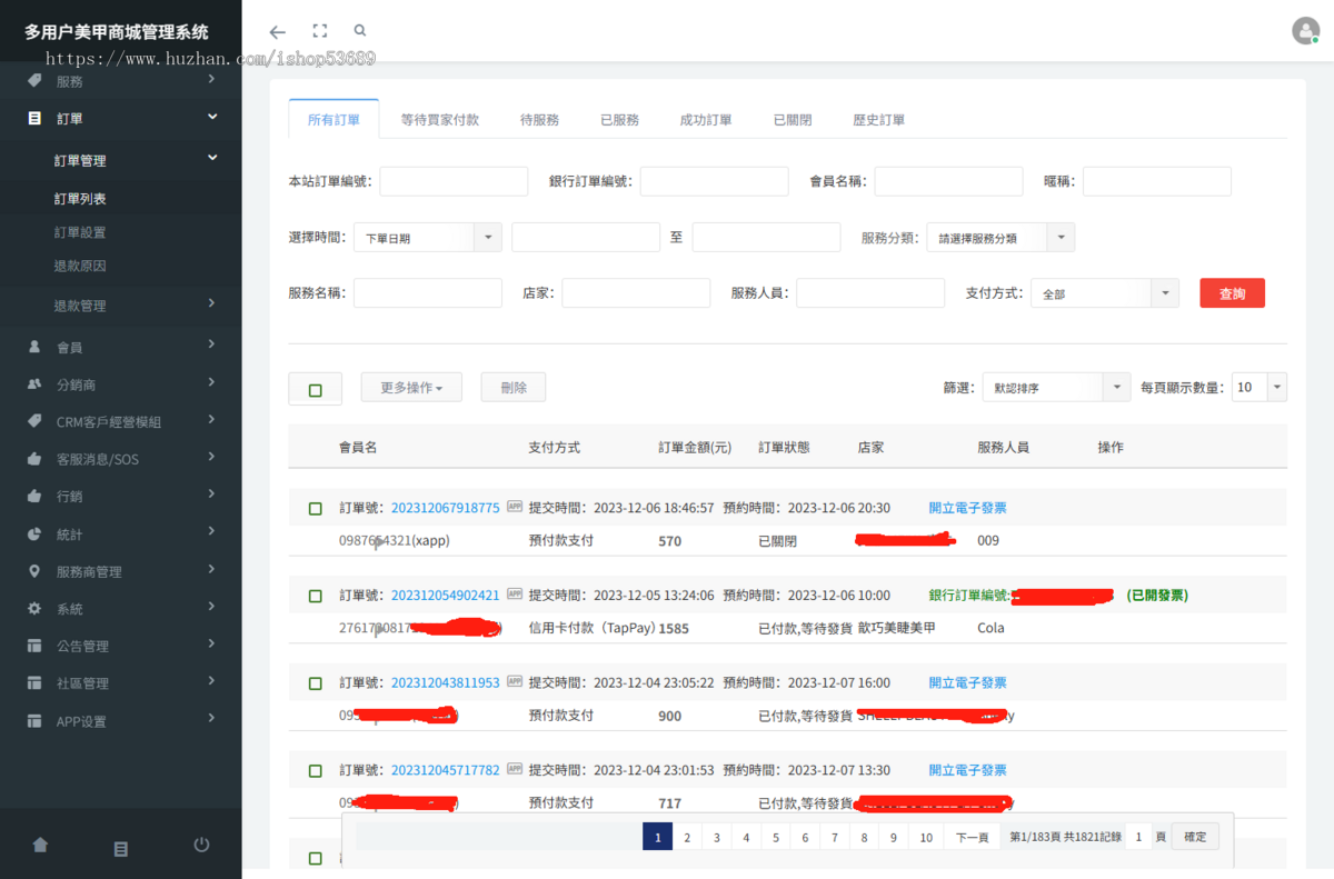 多用户美甲商城 uniapp前端(运营版)