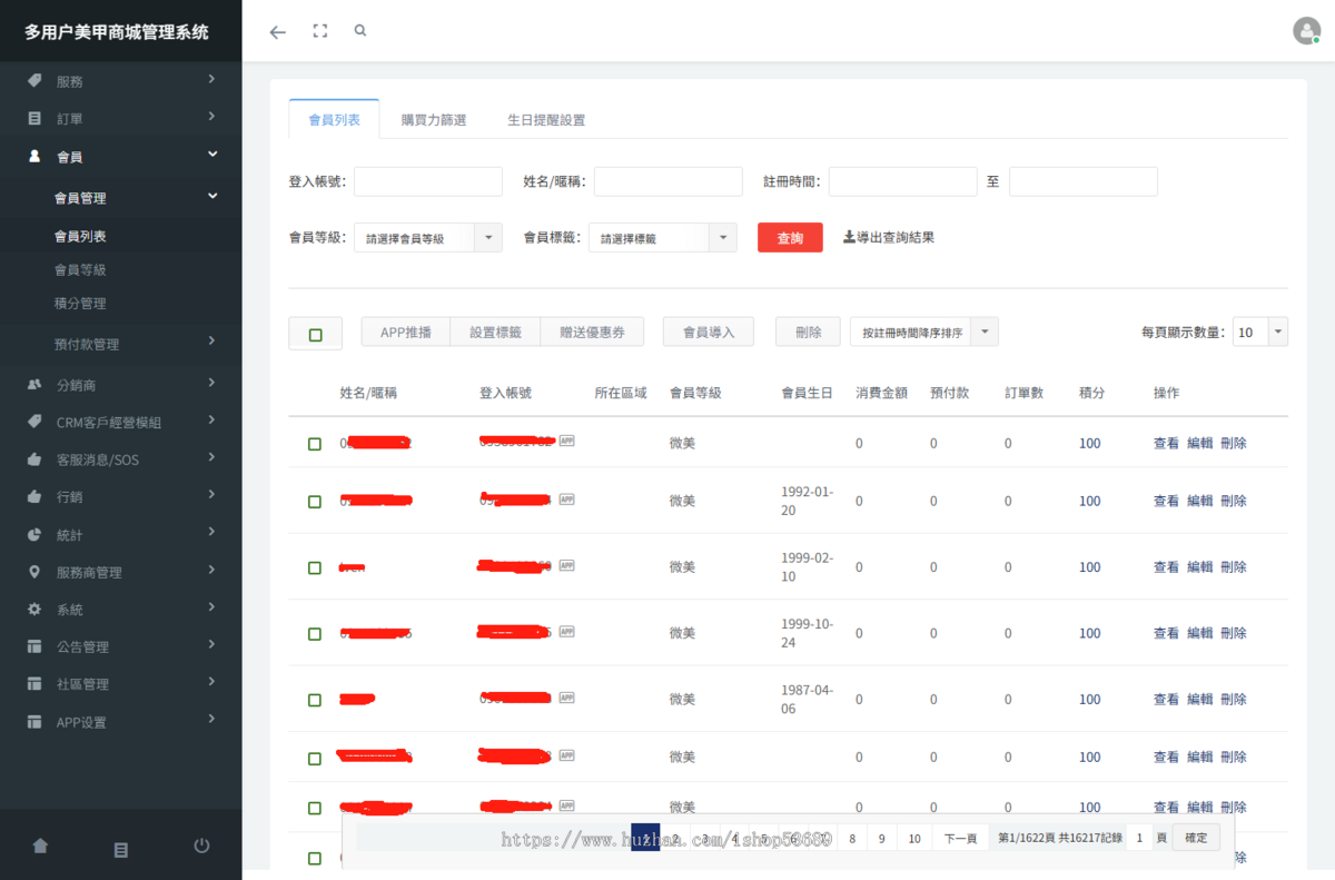 多用户美甲商城 uniapp前端(运营版)
