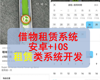 借物租赁系统uniapp源码