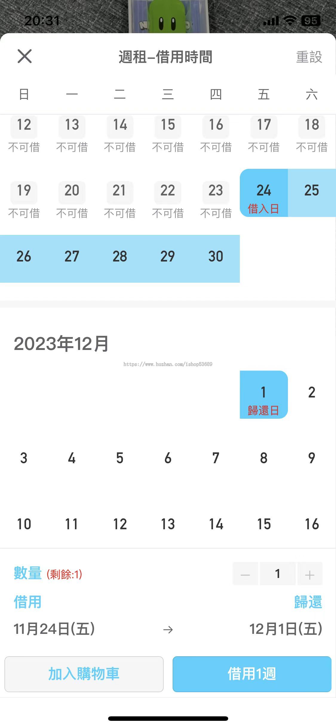 借物租赁系统uniapp源码