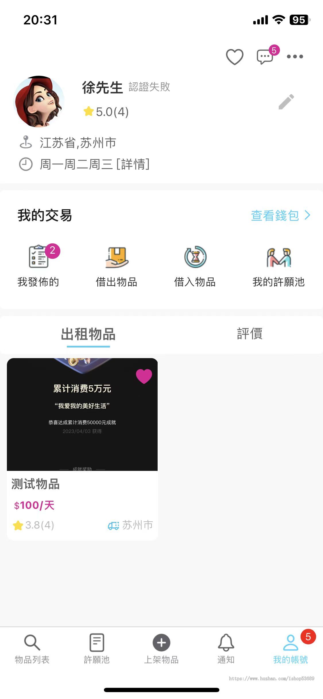 借物租赁系统uniapp源码