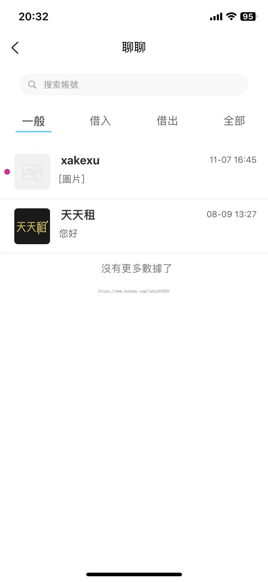 借物租赁系统uniapp源码