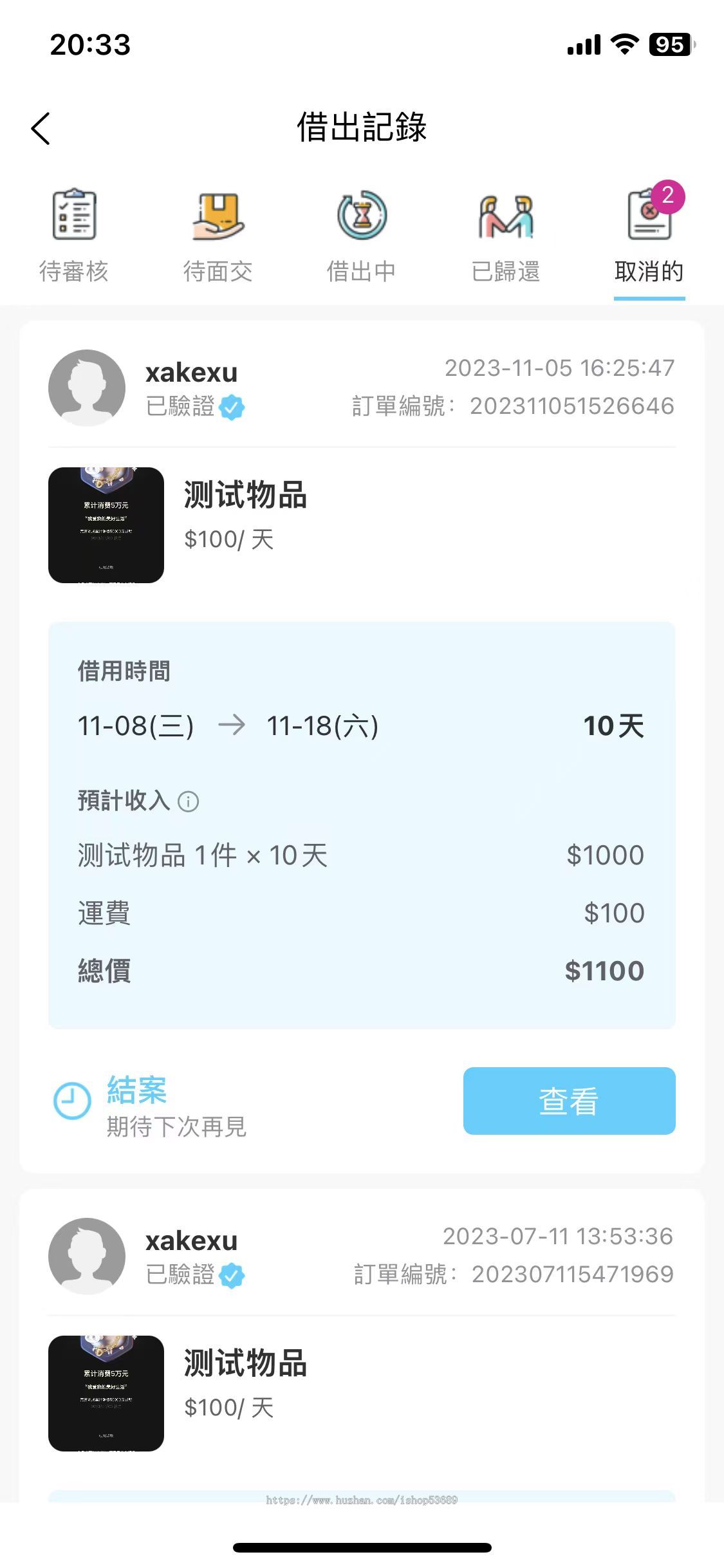 借物租赁系统uniapp源码