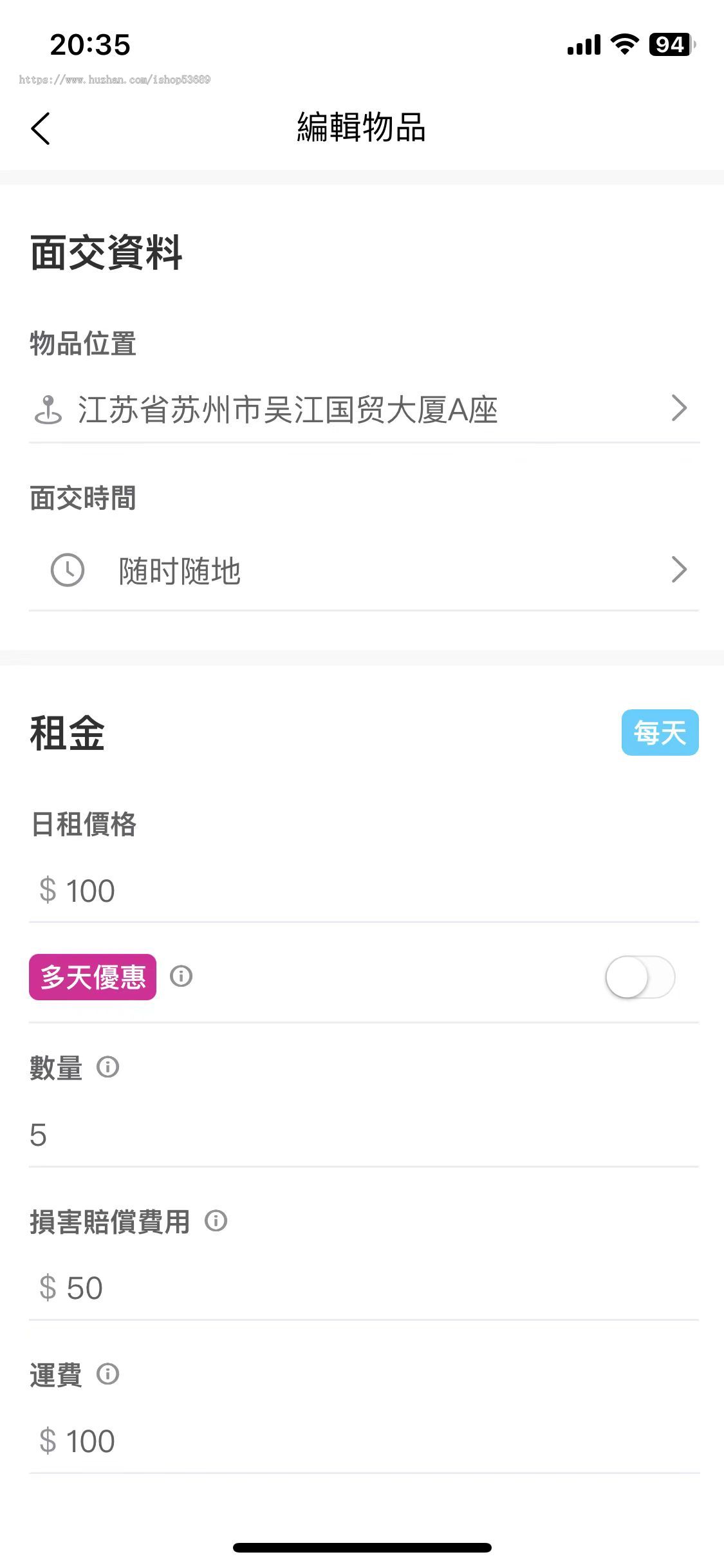 借物租赁系统uniapp源码