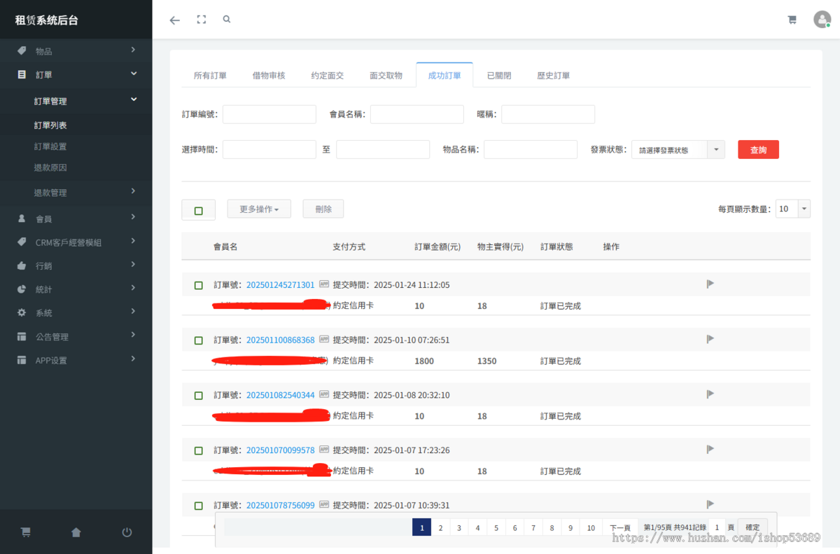 借物租赁系统uniapp源码