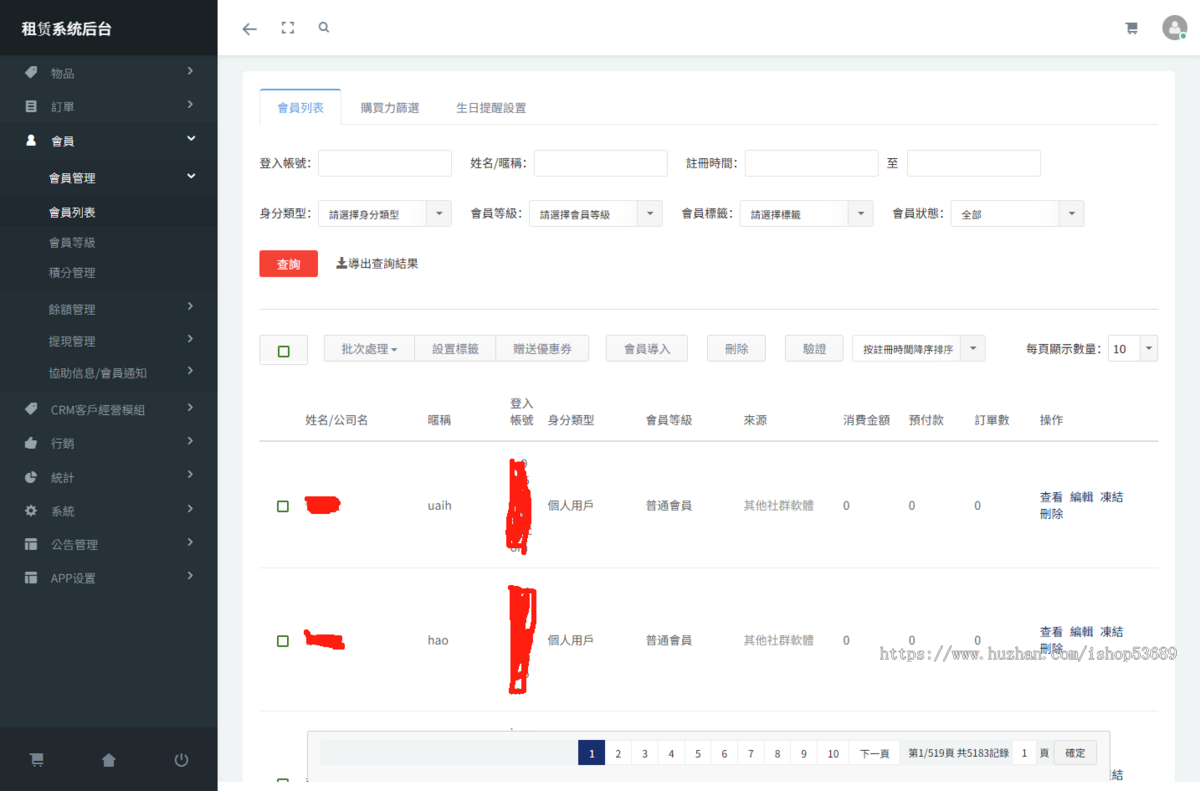 借物租赁系统uniapp源码