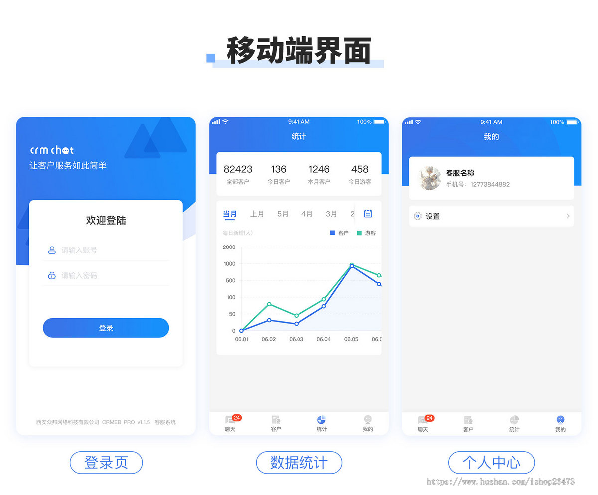 一条龙上线网页在线即时聊天客服系统源码网站搭建手机app电脑端中英文外贸多客服接待
