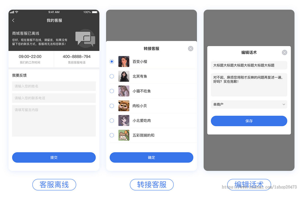 一条龙上线网页在线即时聊天客服系统源码网站搭建手机app电脑端中英文外贸多客服接待