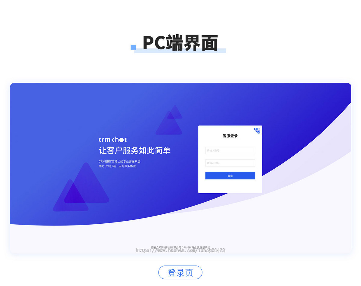 一条龙上线网页在线即时聊天客服系统源码网站搭建手机app电脑端中英文外贸多客服接待