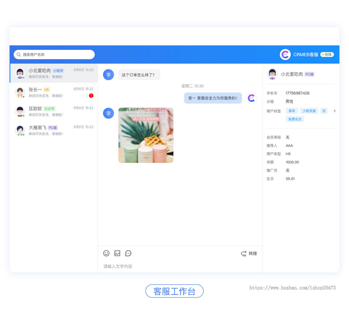 一条龙上线网页在线即时聊天客服系统源码网站搭建手机app电脑端中英文外贸多客服接待