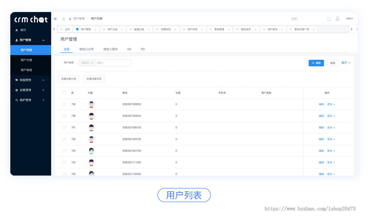 一条龙上线网页在线即时聊天客服系统源码网站搭建手机app电脑端中英文外贸多客服接待