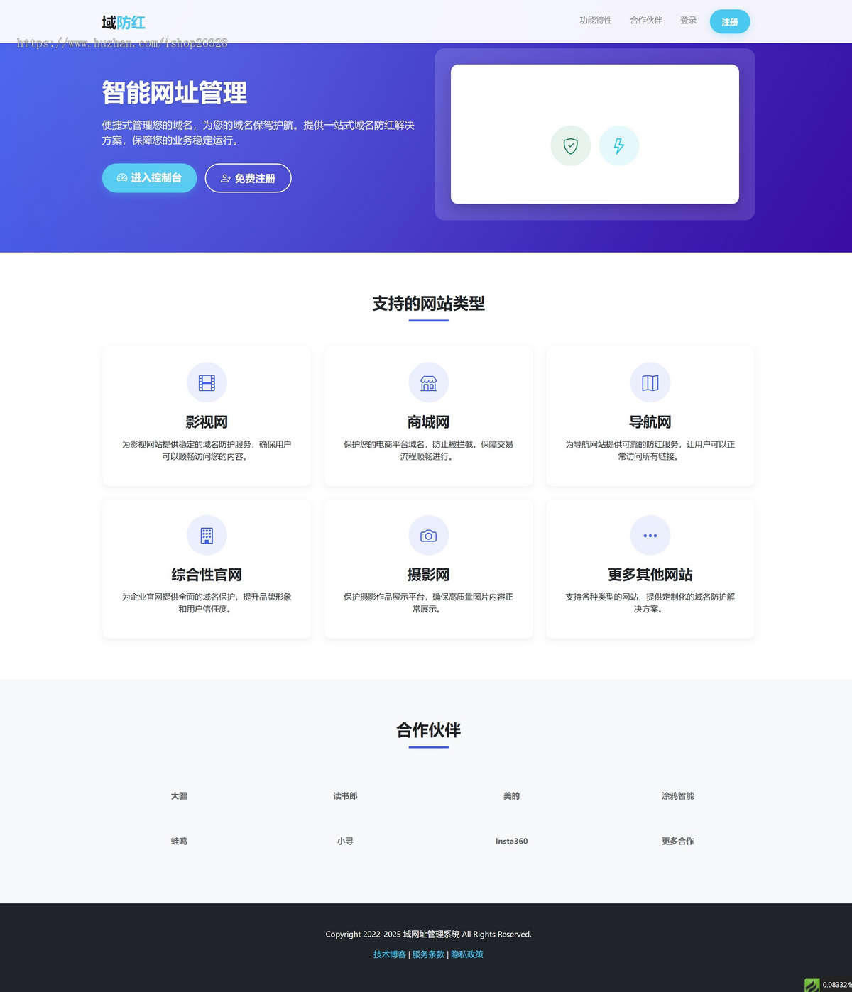 智能域名网址防洪系统源码 防洪活码管理系统 微信QQ网址短链活码生成程序【YZ55】