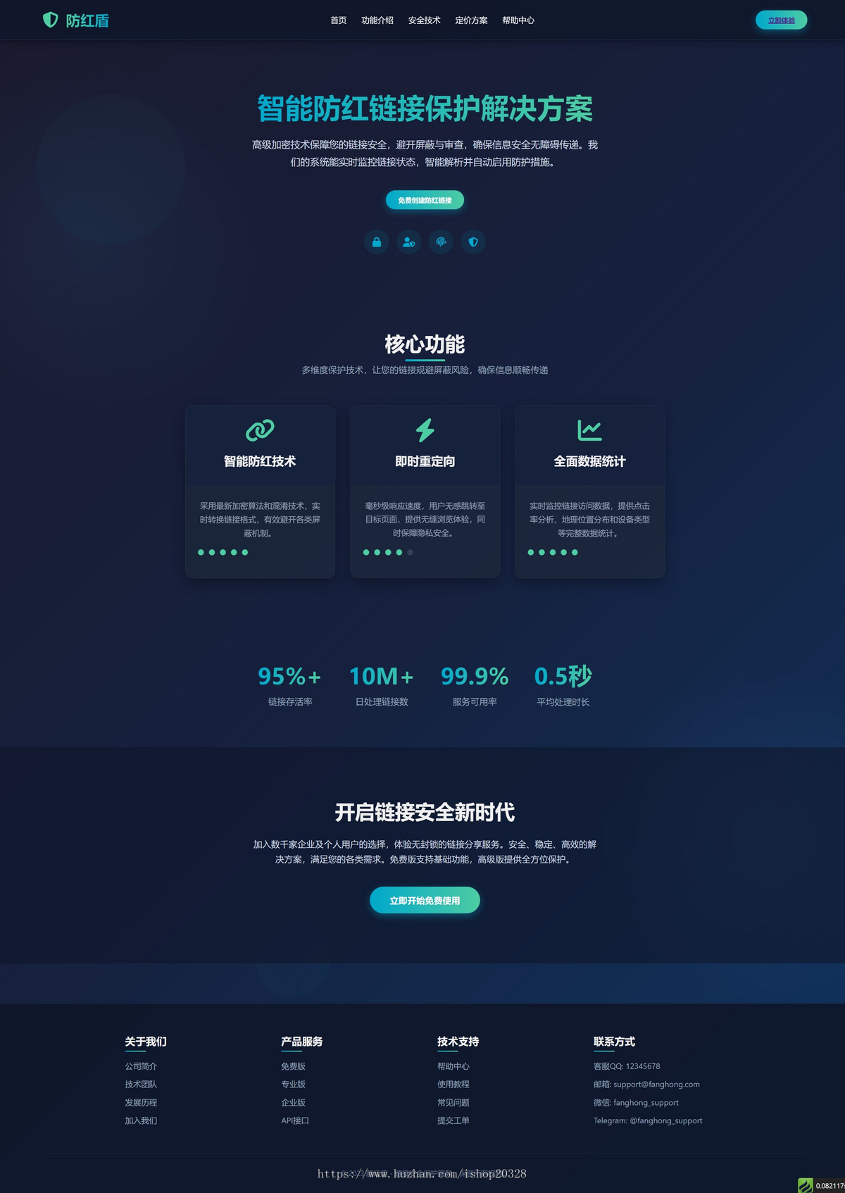 智能域名网址防洪系统源码 防洪活码管理系统 微信QQ网址短链活码生成程序【YZ55】
