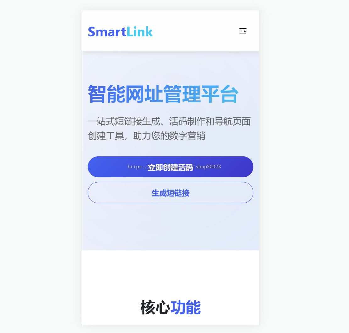 智能域名网址防洪系统源码 防洪活码管理系统 微信QQ网址短链活码生成程序【YZ55】