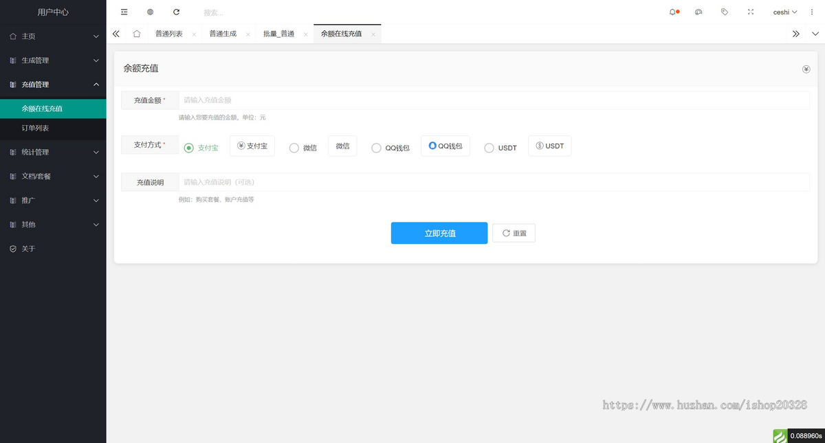 智能域名网址防洪系统源码 防洪活码管理系统 微信QQ网址短链活码生成程序【YZ55】