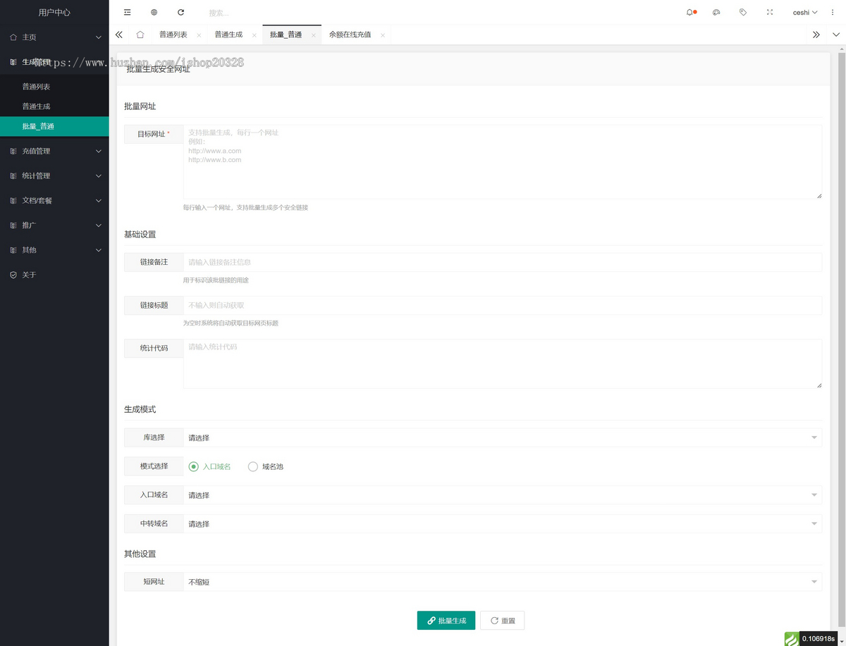 智能域名网址防洪系统源码 防洪活码管理系统 微信QQ网址短链活码生成程序【YZ55】