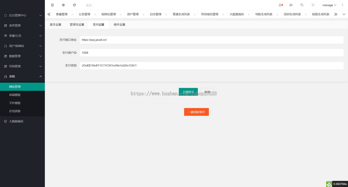 智能域名网址防洪系统源码 防洪活码管理系统 微信QQ网址短链活码生成程序【YZ55】